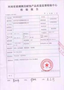 资质荣誉