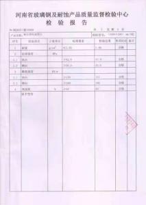 资质荣誉